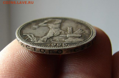 50 копеек 1925 ПЛ. До 10.12.2020 - 5 - копия.JPG