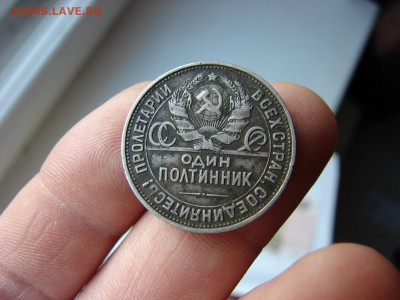 50 копеек 1925 ПЛ. До 10.12.2020 - 4 - копия.JPG