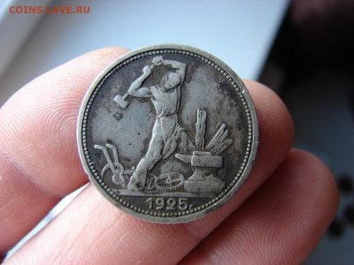 50 копеек 1925 ПЛ. До 10.12.2020 - 3 - копия.JPG