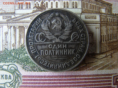 50 копеек 1925 ПЛ. До 10.12.2020 - 2 - копия.JPG