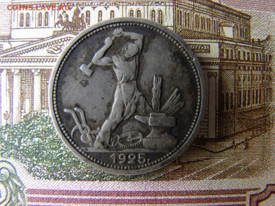 50 копеек 1925 ПЛ. До 10.12.2020 - 1 - копия.JPG