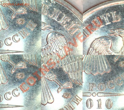 10 рублей 2009г. Шт.1.1А До 27.09.11г. 22.00 Мск - 6