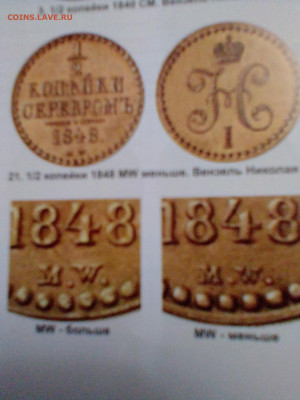2 копейки 1848 год. Предпродажная оценка. - IMG_20201206_172223