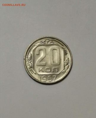20к1957 штемпельный блеск до 09.12.2020 22:00 мск - fqI5Qi8Q4LI