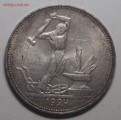 Полтинник 1924 ПЛ Отличный с 200 до 09.12.2020 в 22.00 - PB170397