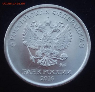 Рубль 2016 множественные расколы - IMG_20201206_163534