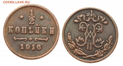 2 копейки 1916, подлинная ли? - 1916