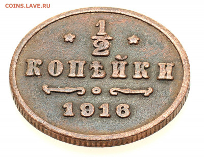 2 копейки 1916, подлинная ли? - 1916-2