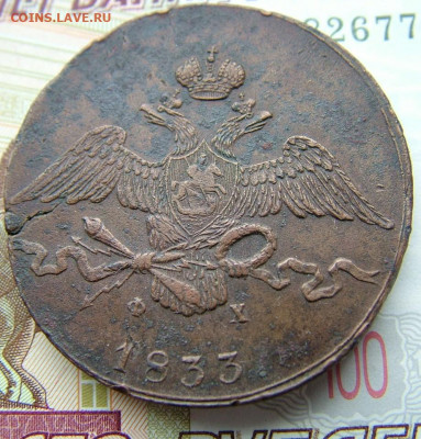 10 копеек 1833 ЕМ ФХ до 09.12.2020 в 22.00 по Мск - DSCF2823.JPG