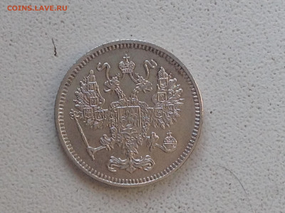 10 копеек 1916г. ( осака ) - IMG_2266.JPG