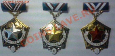 Нагрудный знак «Шахтерская слава»(комплект) - IMAGE_00007