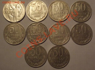 лот пятидесяток советов до 30.09 до 22-00 - 5 (2).JPG