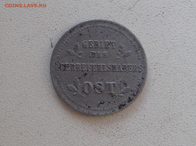 1 копейка 1916г. ( ОККУПАЦИЯ ) - IMG_2270.JPG