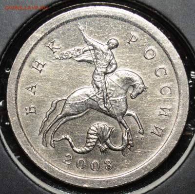 1коп.2003СП шт.3.212А5 до 10.12.2020 - 2.JPG