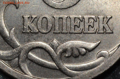 5коп.2005СП шт.3.2А2 до 10.12.2020 - 4.JPG