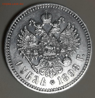 Рубль 1898 года Париж.до 10.12.22.00 - 20201206_182859