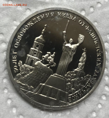 3 рубля 1993 Освобождение Киева до 21.30 МСК 08.12.20 - IMG_2853