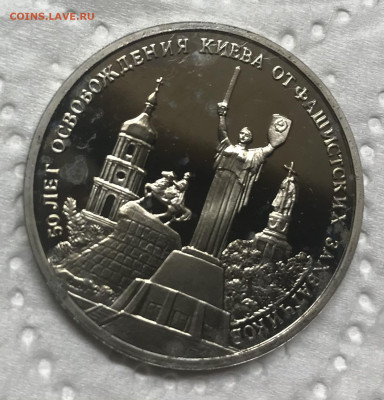3 рубля 1993 Освобождение Киева до 21.30 МСК 08.12.20 - IMG_2854