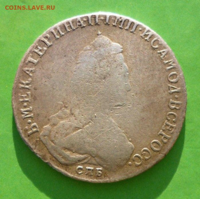 20  копеек 1787г определение подлинности - 00ПРОДАЖА.JPG