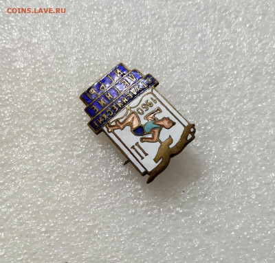 Студенческие летние игры 1960 год. __СОХРАН . до 12.12 - IMG_20201206_170051