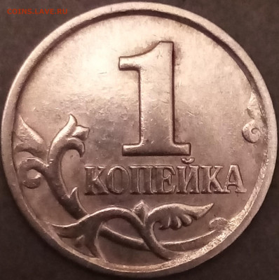 1 коп.2003 сп шт.3.1 дужка очень толстая? - IMG_20201205_175826~2