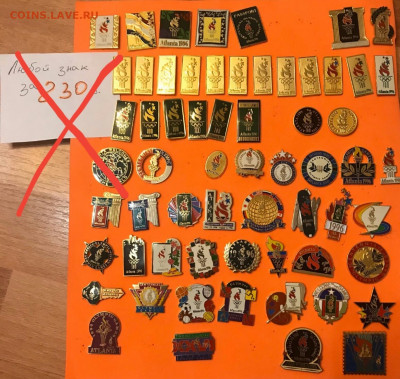Олимпийские знаки олимпиады в Атланте 1996 года - 0018645F-428A-46E9-8CC0-8F0F22601190