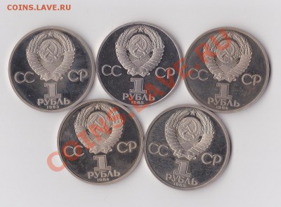 Юбилейные рубли СССР - proof (староделы) до 28.09.11 в 22:00 - IMG (2)