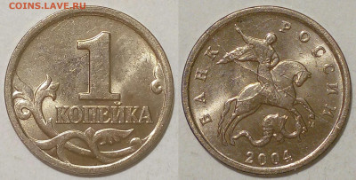 1 копейка 2004, 07М. Расколы. До 10.12.2020. 22.00 ч МСК - imgonline-com-ua-2to1-EvbDwnQVjdPMklu