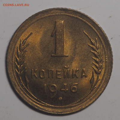 1 копейка 1946 UNC 08.12.2020 в 22.00 - PB010231