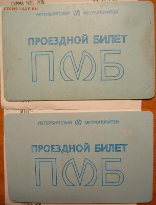 Электронная карта "ПОДОРОЖНИК" (Санкт -Петербург). - DSC01406.JPG