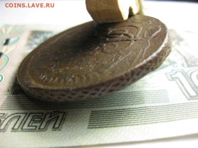 10 копеек 1762-5 копеек 1788 спм - IMG_5663.JPG
