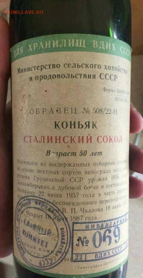 коньяк НАРЫН-КАЛА КС-10-12 лет-гост68-алк.42%-0.7л-1мес1980г - fUgkh8Gy9hM