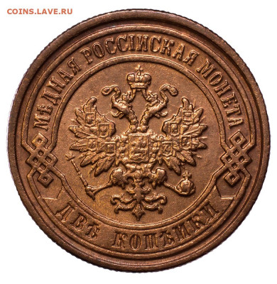 2 копейки 1898 год. СПБ.  до 10.12 в 22:00 мск. - 2 коп 1898___2