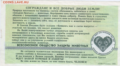 Благотворительный билет 3 рубля 1990 г. до 13.12.20  в 23.00 - 007