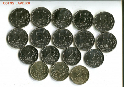 17 монет 5 и 2 р. до 09.12.20 22-30 - 17 5 и 2р.JPG