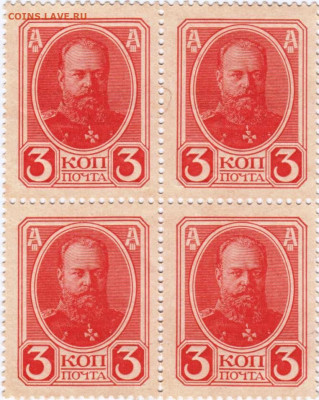 Деньги-марки 1915 г. 3 коп. 4 шт. до 13.12.20 г. в 23.00 - 020