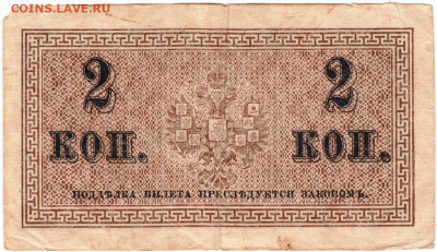 Бона 2 копейки 1915 г. до 13.12.20 г. в 23.00 - 017
