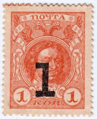 Деньги-марки 1915 г. 1 копейка с надп до 13.12.20 г. в 23.00 - 028