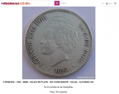 5 песет Испания 1893 год. Вопрос по оригинальности. - 5 PESETAS - 1893 - MSM - FALSO EN PLATA - NO COINCIDENTE - FALSA - ALFONSO XIII(1)