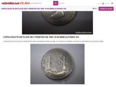 5 песет Испания 1893 год. Вопрос по оригинальности. - Screenshot_2020-12-07 COPIA EXACTA EN PLATA DE 5 PESETAS DE 1888 18-88 MSM ALFONSO XIII(2)