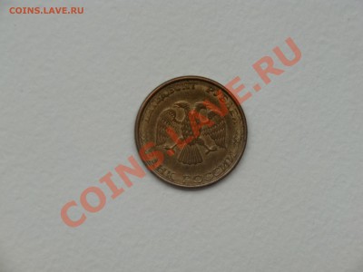50руб.1993г.без звёздочки. - 50руб 002
