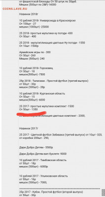 ГТД-4-105₽, Констр 1,2,3 Мультики 1,2,3,4,5 - Screenshot_20201207-095746_Chrome