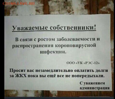 N-CoV(CoronaVirus) КоронаВирус.Последние новости - i