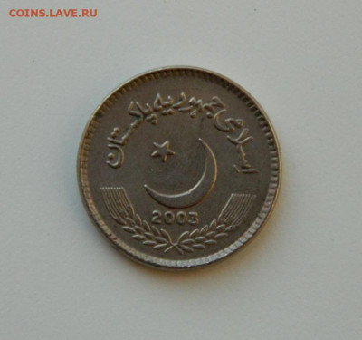 Пакистан 5 рупий 2003 г. до 10.12.20 - DSCN4093.JPG