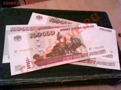 Боны 100000 руб.1995г. UNC - Изображение 003