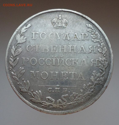 Рубль 1808 года  СПБ  МК до 09.12.2020 до 22-00 МСК - 1.JPG