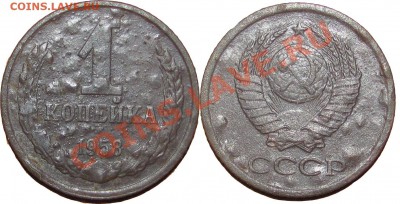 1 копейка 1958г. - 5,58