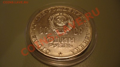 В.И. Ленин 1970 год. AU. - P1030834.JPG