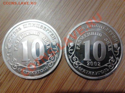 ШПИЦБЕРГЕН 1993, юбилейка - шпицберген юбилейка 1.