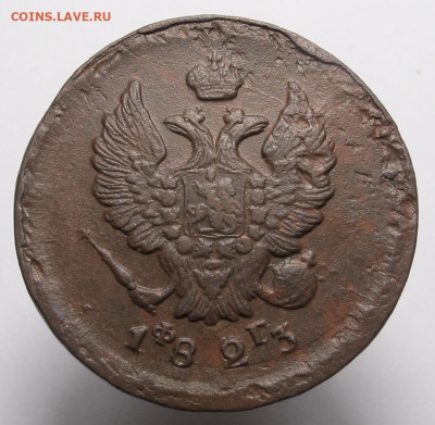 2 копейки 1823 ем фг до 10.12.20в 22:10 Мск! - 2 копейки 1823 ем фг 02